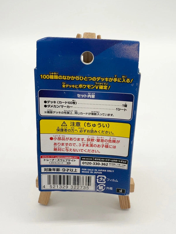 Pokemon Card Game Pocket Monsters Japanese Start Deck