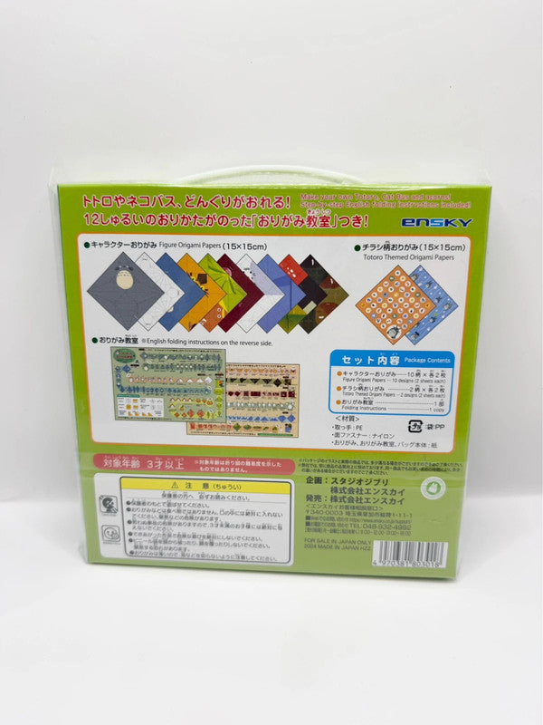 Studio Ghibli My Neighbour Totoro Origami Paper New and sealed