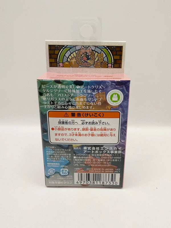 Studio Ghibli Kiki’s Delivery Service Art Crystal Jigsaw Puzzle