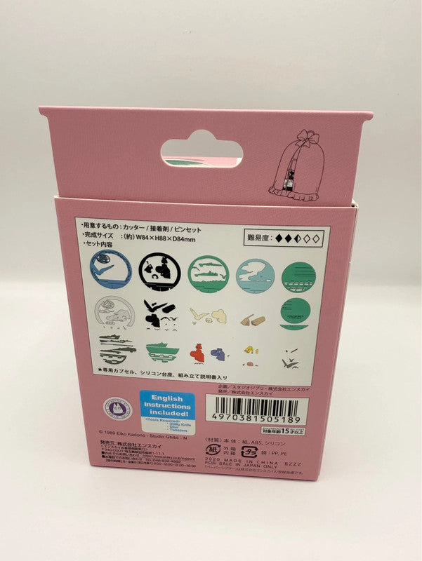 Studio Ghibli Paper Theatre Ball Kiki’s Delivery Service Model Kit
