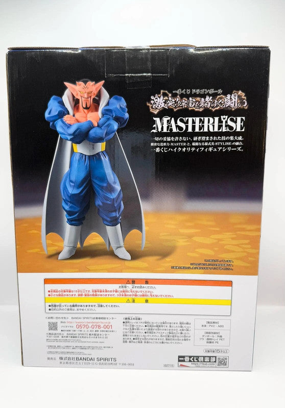 Ichiban Kuji Dragon Ball Battle for the Universe B Dabura Masterlise Figure