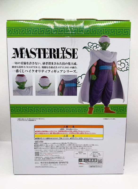 Piccolo Figure Dragon Ball EX Tenkaichi Budokai Masterlise