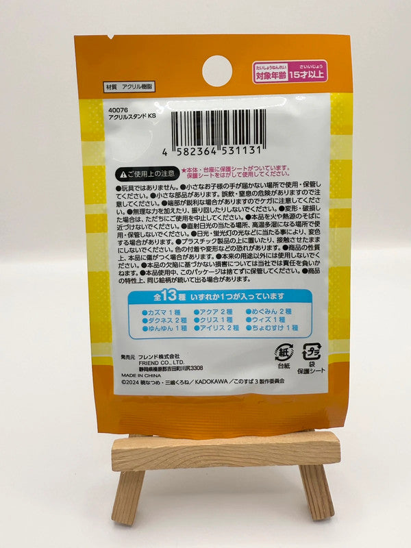 Kono Subarashii Sekai Ni Syukufuku Wo Acrylic Figure Stand Mystery Bag
