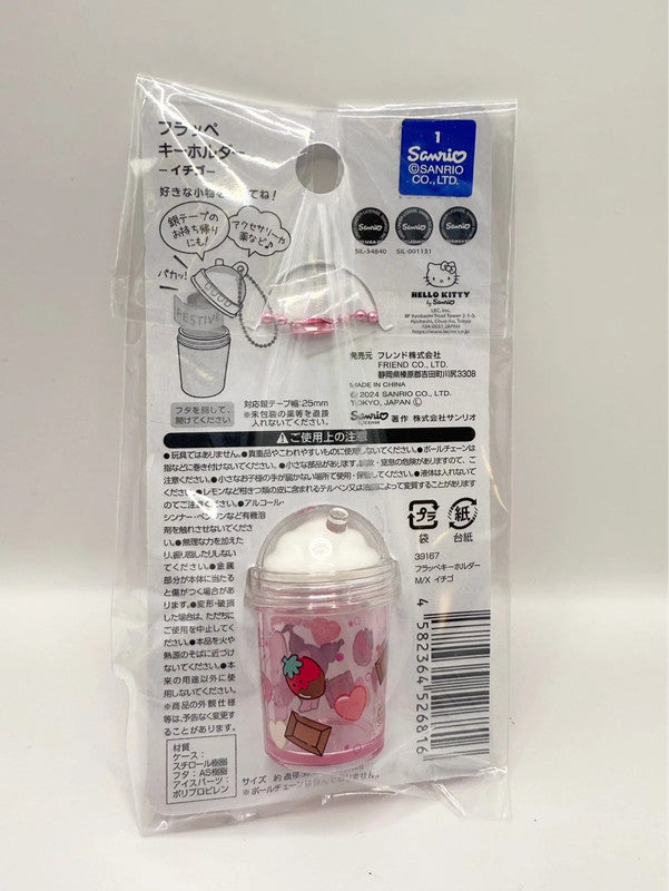 Kuromi Pochacco Frappe Design Official Sanrio Keychain