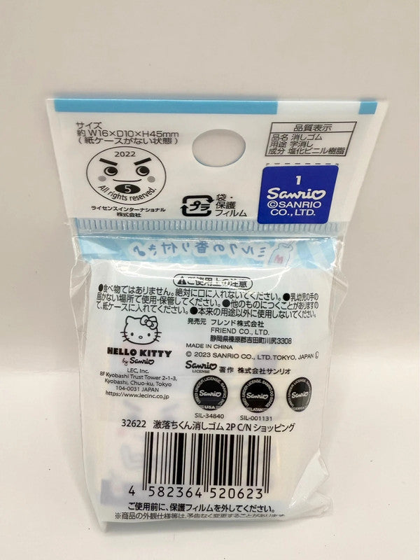 Cinnamoroll Official Sanrio Eraser Set of 2