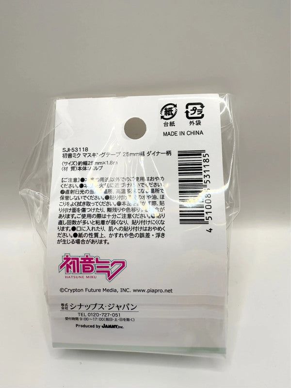 Hatsune Miku ‘Miku’s Diner’ Official Mini Tape