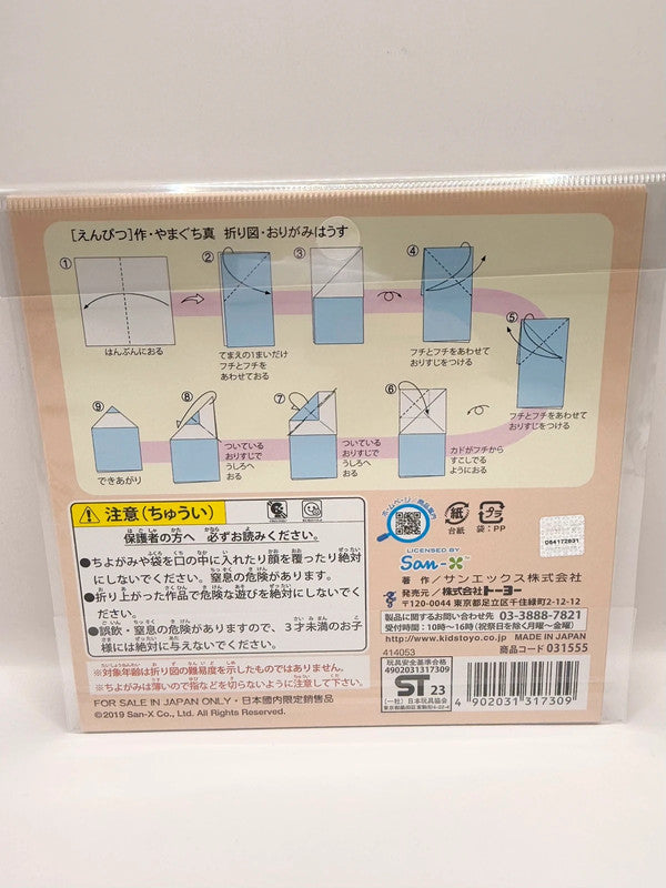 San-X Sumikko Gurashi Official Origami Paper