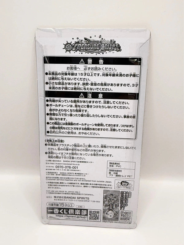 One Piece Treasure Cruise Ichiban Kuji Keychain Style 3