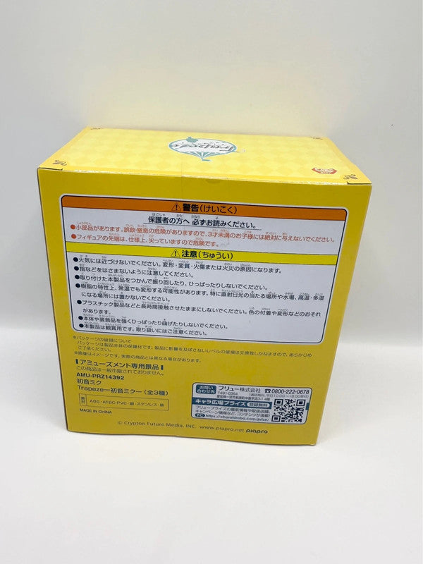 Kagamine Len Trapeze Official Figurine by FuRyu Japan