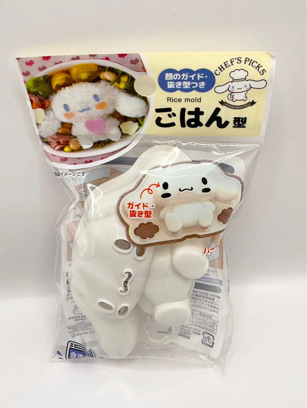 Sanrio Japan Exclusive Rice Mold Cinnamoroll New