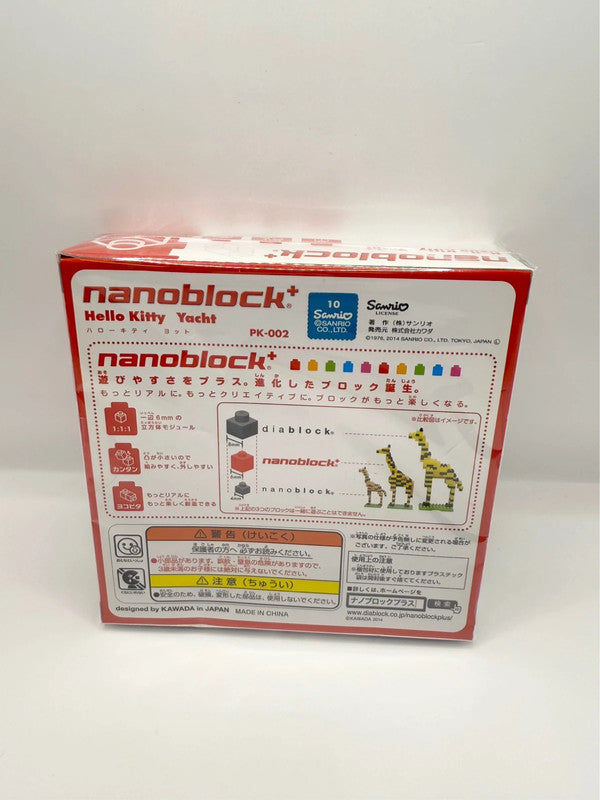 Sanrio Hello Kitty Nano Block+ Yacht Set