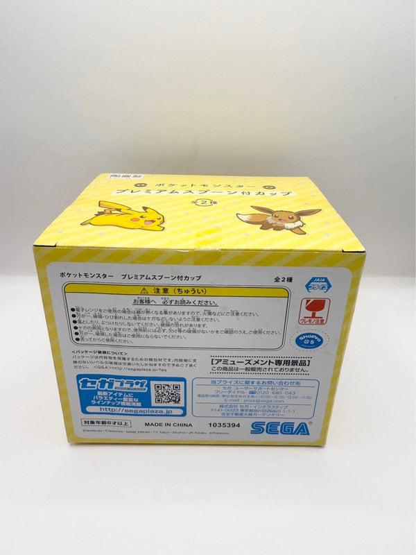 Pokemon Official Pokeball Mug with Pikachu Spoon Ceramic