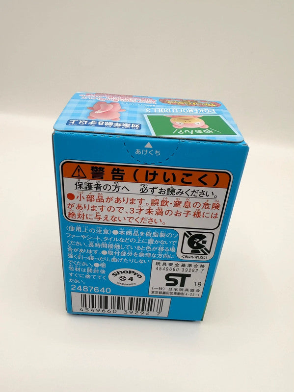 Pokemon Eevee Pokemofu Doll 3 2019 Official Sealed Figure