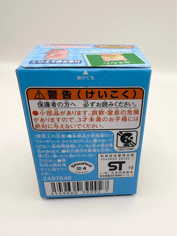 Pokemon Slowpoke Pokemofu Doll 3 2019 Official Sealed Figure