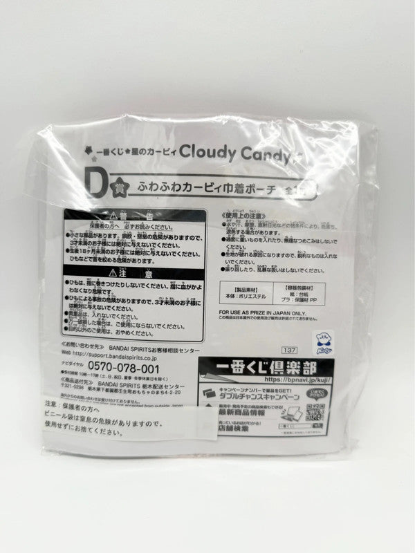 Kirby Cloudy Candy Ichiban Kuji Small Bag / Drawstring Pouch Soft
