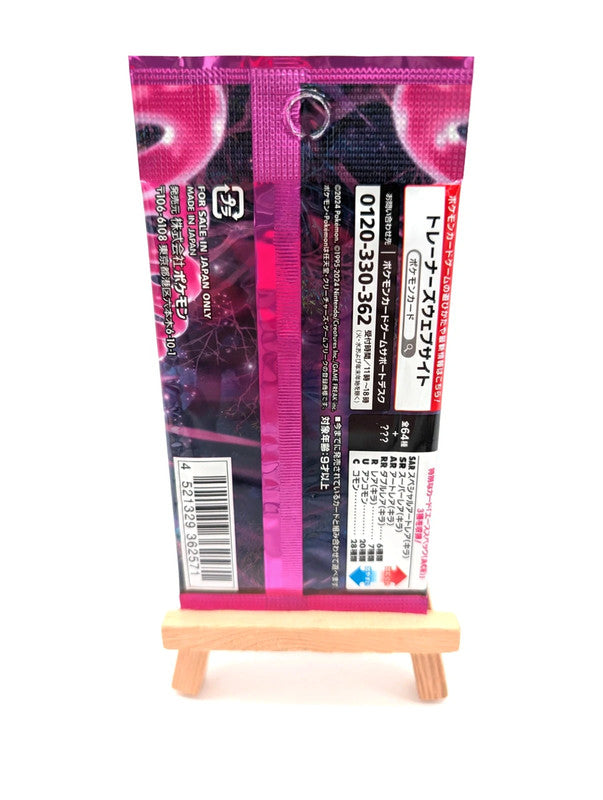 Pokemon Japanese Booster Pack Night Wanderer New