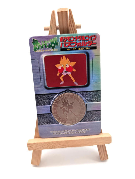 Pocket Monsters Hitmonchan Meiji Dairy Metal Coin No 107