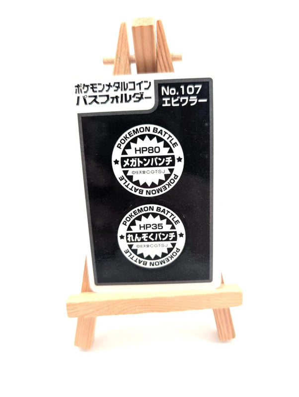 Pocket Monsters Hitmonchan Meiji Dairy Metal Coin No 107