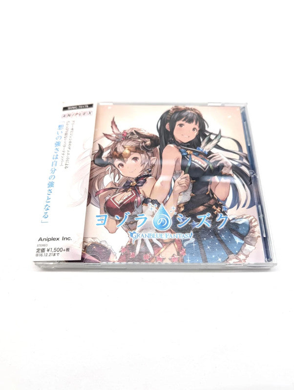 Yozora no Shizuku Granblue Fantast CD Japan F/S Aliza Jessica