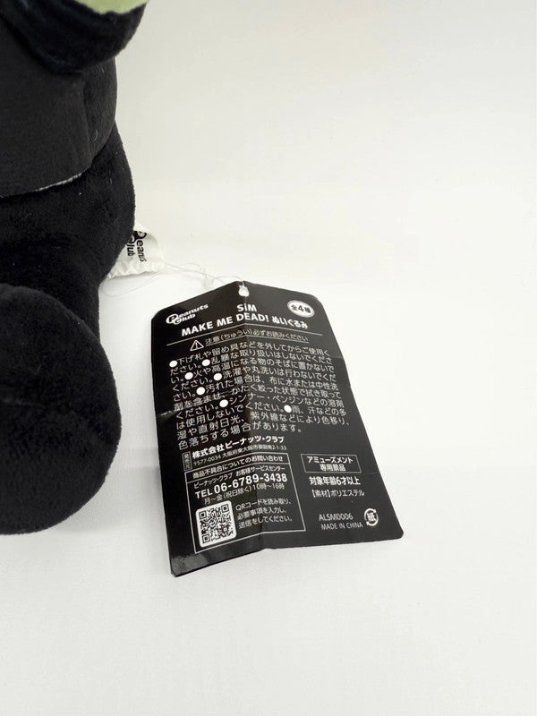Sim Make Me Dead Official Japanese Exclusive Plush Soft Toy