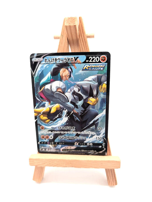 Rapid Strike Urshifu V TG20/TG30 Swsh09: Brilliant Stars Trainer Gallery Holo