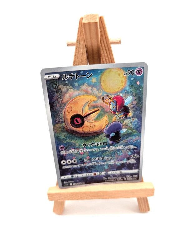 Pokemon Lunatone 184/172 - VSTAR Universe S12a - AR - Japanese