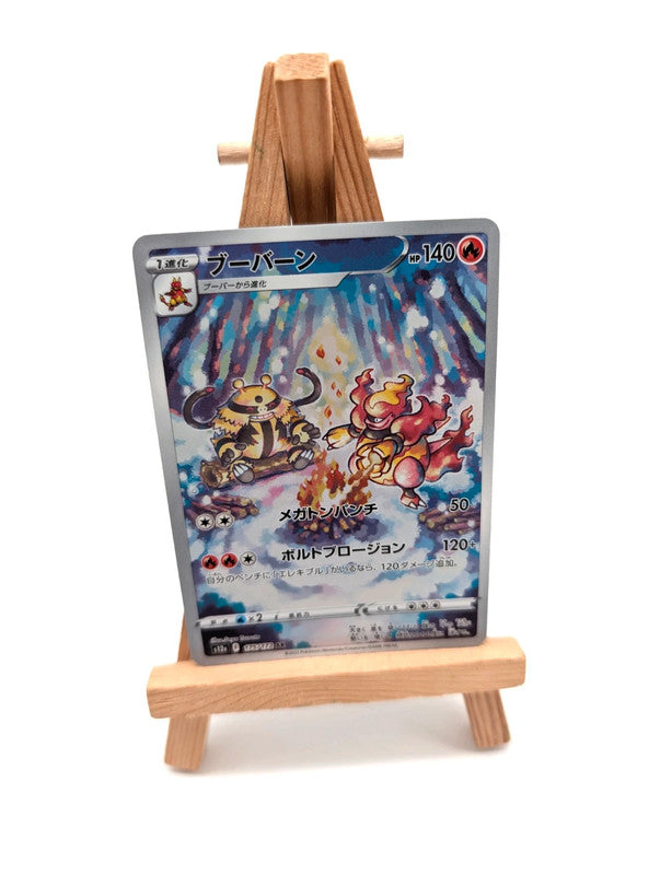 Magmortar 175/172 s12a Vstar Universe Japanese Pokemon Card AR