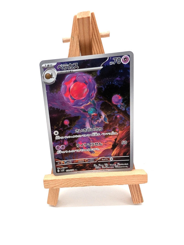 Rabsca 079/071 AR - sv2P Snow Hazard - Japanese Pokemon Card