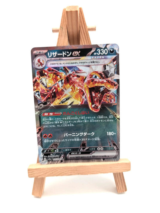 Charizard EX 115/190 RR Holo Ultra Rare Japanese SV4A Pokemon Card