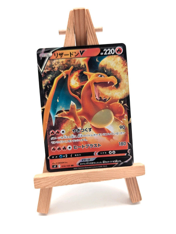Charizard V RR 014/100 Pokemon Card Star Birth