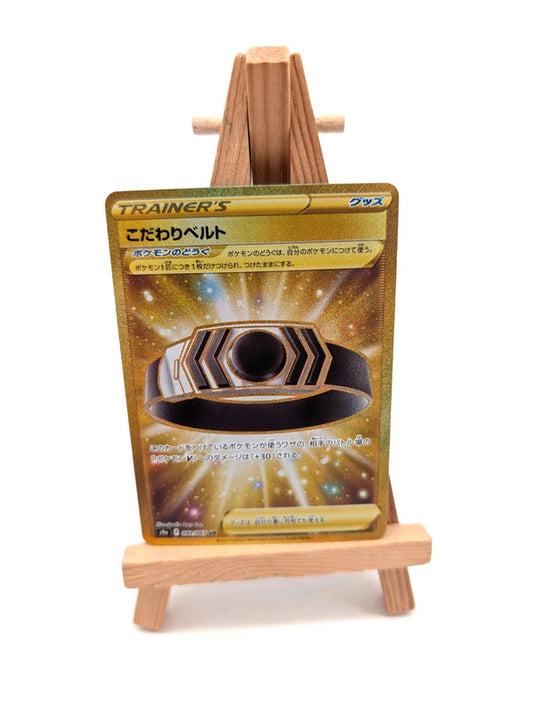 Choice Belt 092/067 Holo Secret Rare S9a: Battle Region Japanese Pokémon