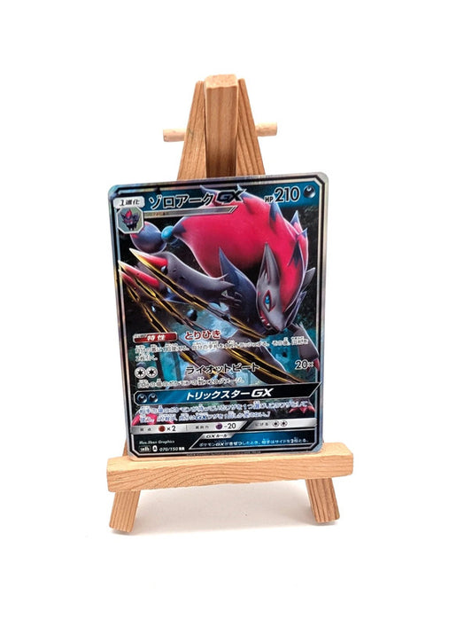 Japanese Pokemon 2018 SM8b GX Ultra Shiny- Lycranoc GX Holo 070/150