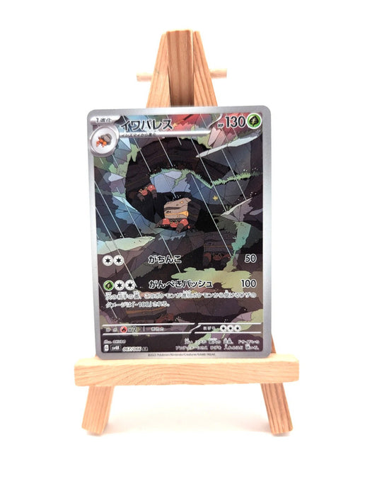 Pokemon Crustle AR 067/066 SV4K Ancient Roar - Japanese