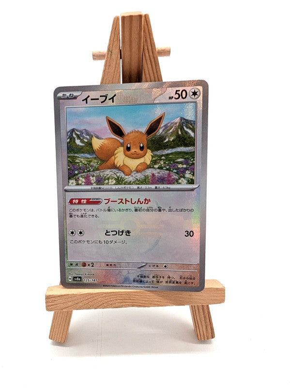 Pokemon TCG - Eevee - 125/187 - Terastal Festival - Masterball Reverse Holo