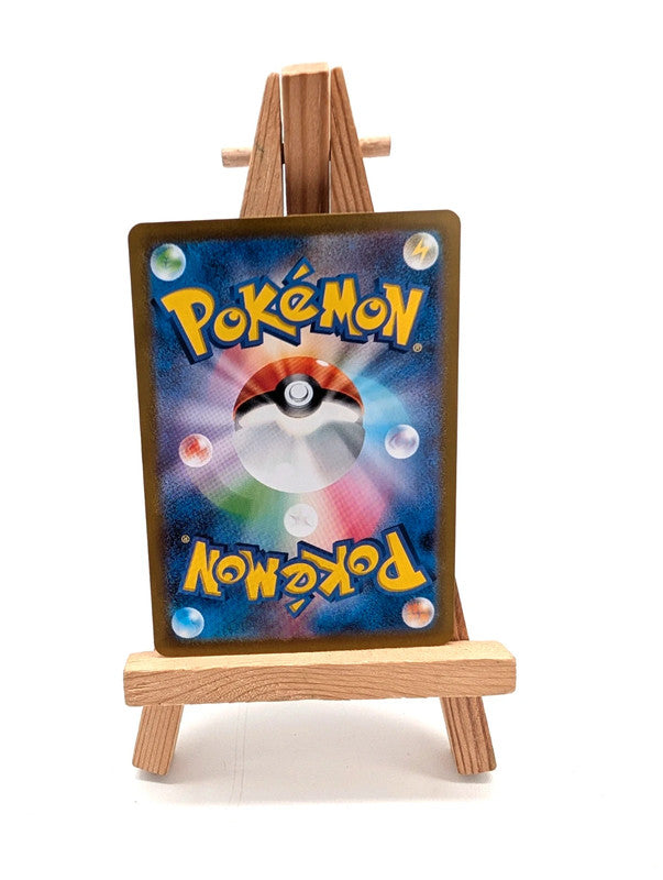 Pokemon TCG - Eevee - 125/187 - Terastal Festival - Masterball Reverse Holo