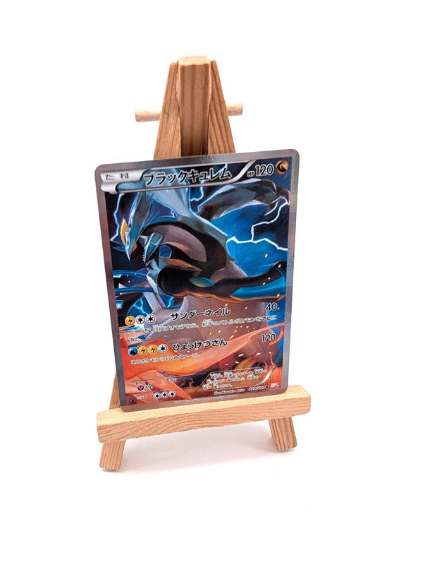 Pokémon 020/027 R Black Kyurem Legendary Holo Collection CP2 Japanese