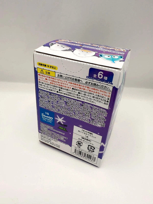 Sanrio Japanese Exclusive Blind Box Plushie New and sealed Mystery