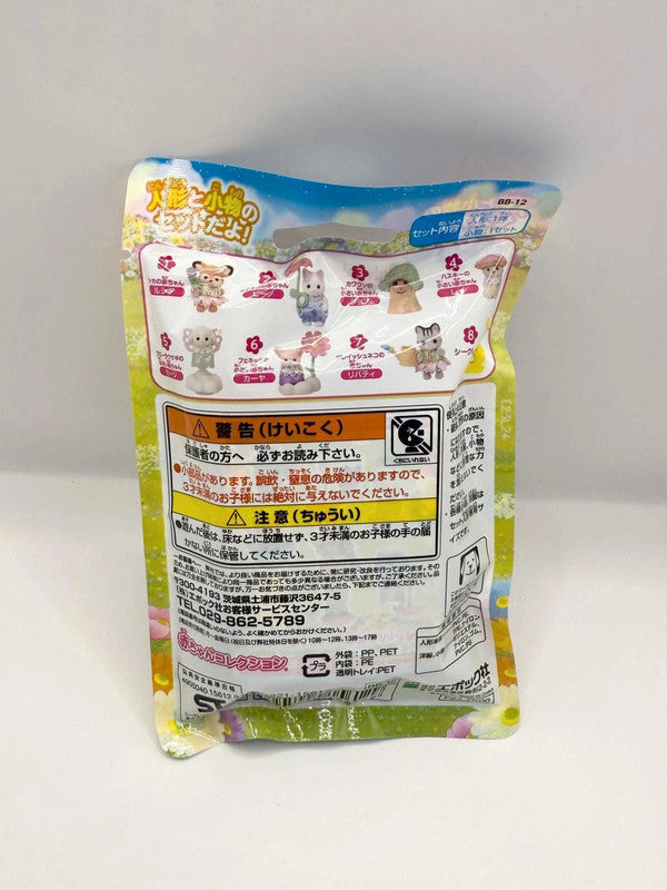 Official Japanese Exclusive Sylvania Families Blind Bag Figurine New and sealed