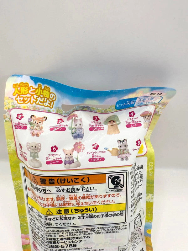 Official Japanese Exclusive Sylvania Families Blind Bag Figurine New and sealed