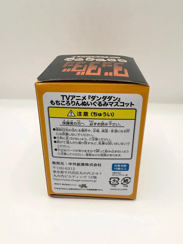 Dandadan Japanese Exclusive Keychain Plush New and sealed