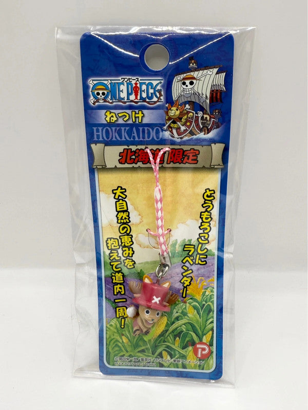 One Piece Tony Chopper Keychain Official
