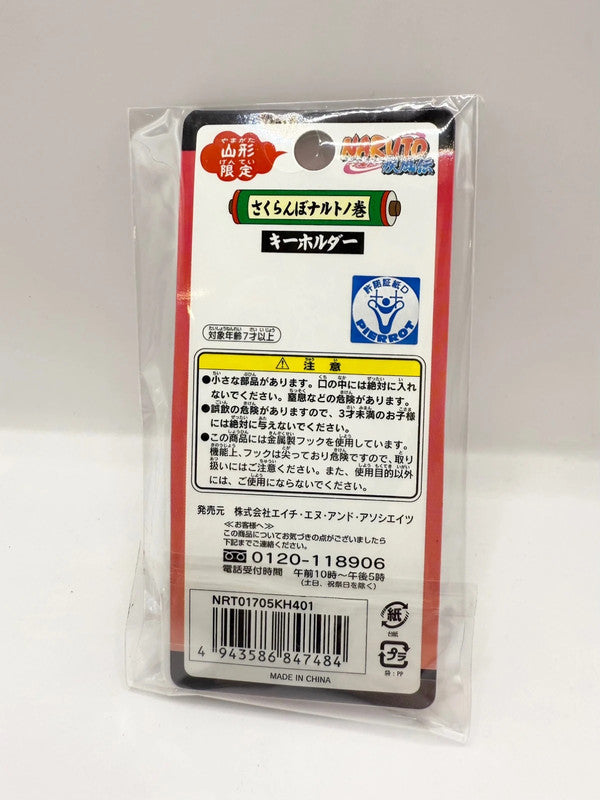 Naruto Cherry Design Keychain Official