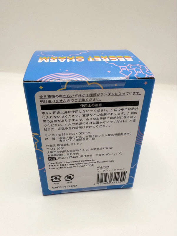 Care Bears Blind Box Official Secret Charm