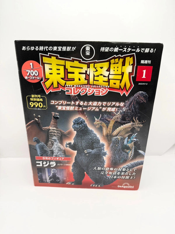 Toho Monsters Collection DeAgostini Volume 1 Godzilla Figurine & Comic *Japanese*