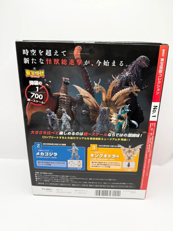Toho Monsters Collection DeAgostini Volume 1 Godzilla Figurine & Comic *Japanese*