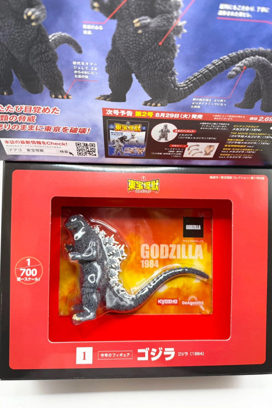 Toho Monsters Collection DeAgostini Volume 1 Godzilla Figurine & Comic *Japanese*