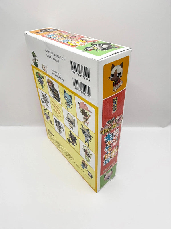 Monster Hunter Diary: Poka Poka Airu Village - The Complete Airu Book - With Pouch!