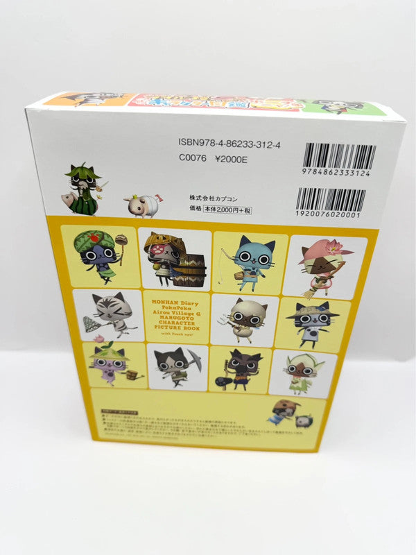 Monster Hunter Diary: Poka Poka Airu Village - The Complete Airu Book - With Pouch!