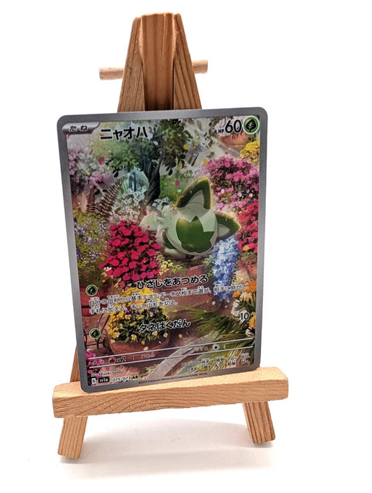Sprigatito AR 075/073 Triplet Beat SV1a Japanese Full Art Pokémon Card