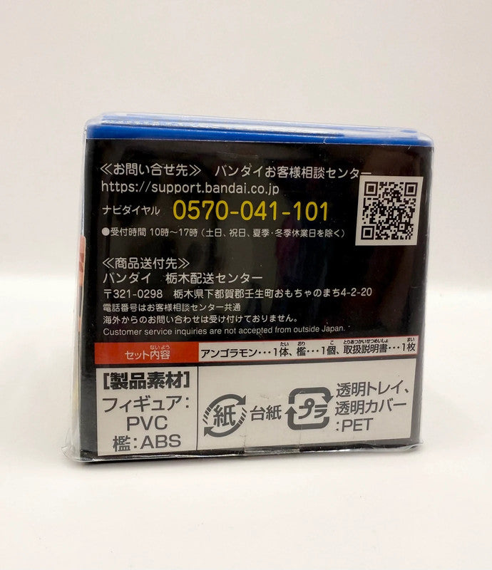 Ghost Game by Digimon Official Figurine Angoramon